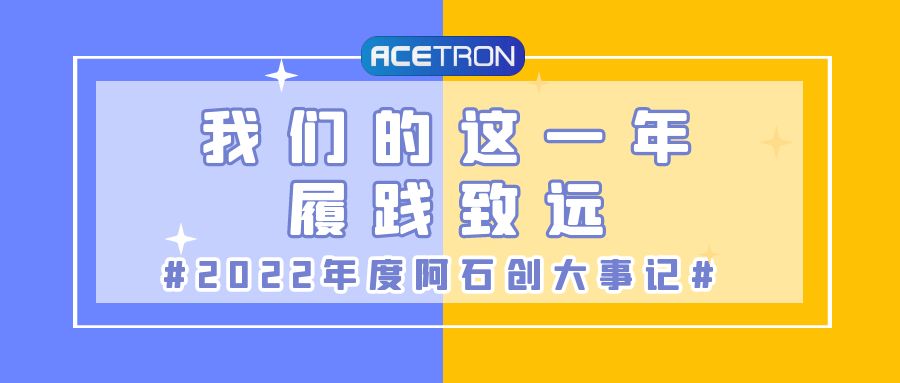 我们的这一年 履践致远 我们的这一年 履践致远