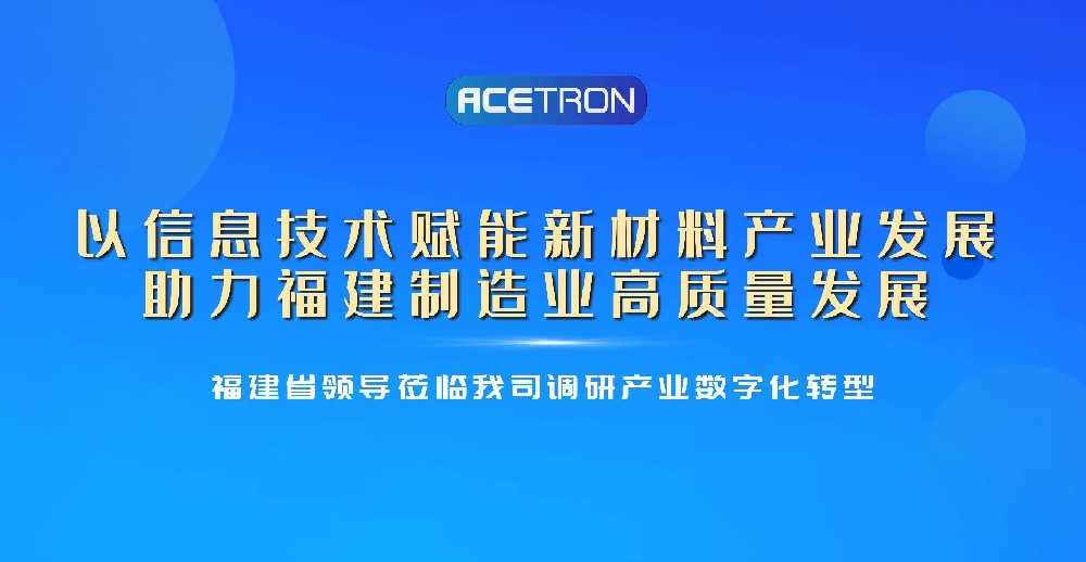 省领导莅临我司调研产业数字化转型