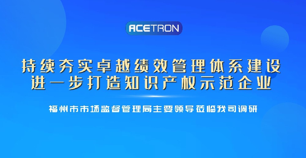 福州市市场监督管理局主要领导莅临我司调研