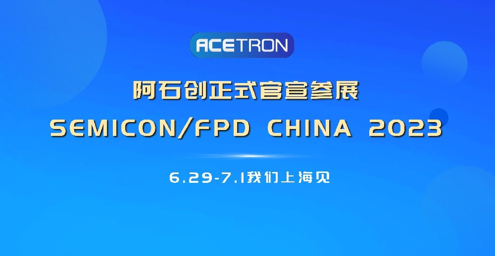 【官宣】6.29-7.1 期待上海见！