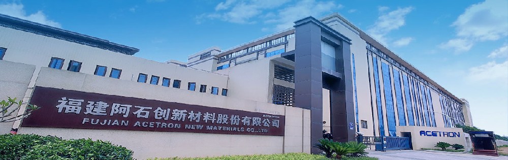 创新阿石创 | 深耕新材料 深研新技术 深挖新潜力——阿石创新材料股份有限公司刻写长乐企业创新故事