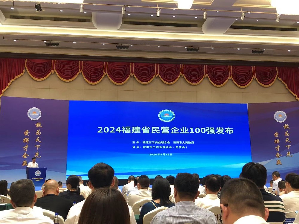 喜 讯 | 阿石创入选2024福建省创新型民营企业百强