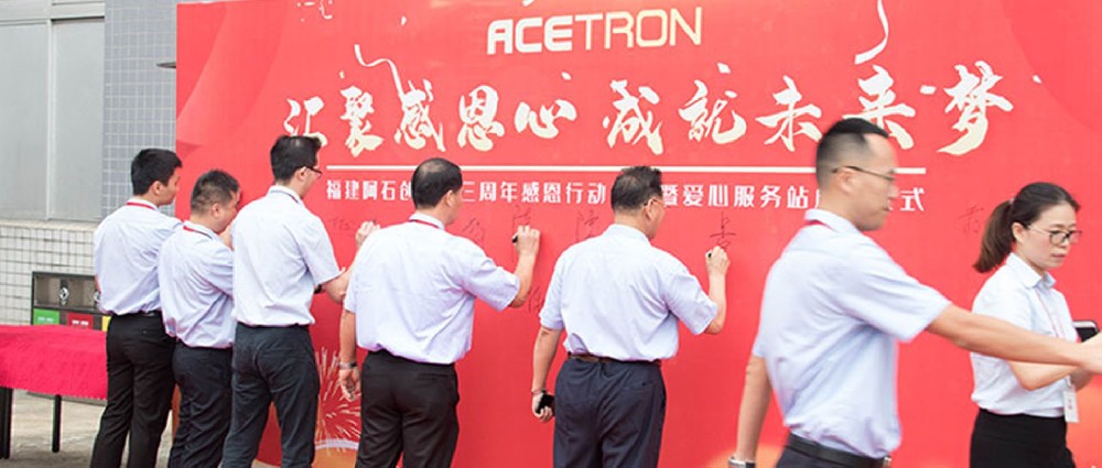 公司爱心工作站成立仪式