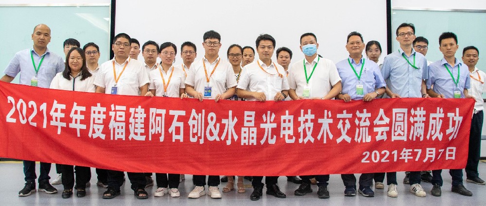 公司技术交流会