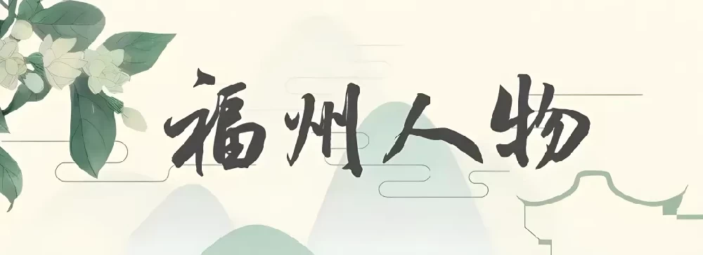25岁白手起家！这个福州人，公司产品市占率全球第一！